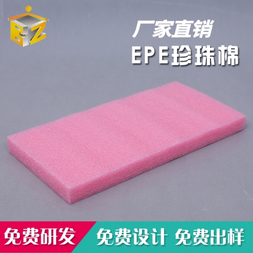 EPE珍珠棉的綠色環(huán)保功能