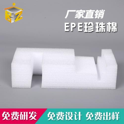 EPE珍珠棉價格